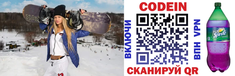 Купить закладки  Бавлы  Кодеиновый сироп Lean Purple Drank 