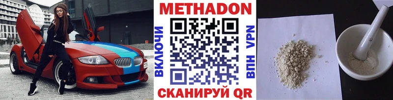 Купить где  Бавлы  МЕТАДОН кристалл 